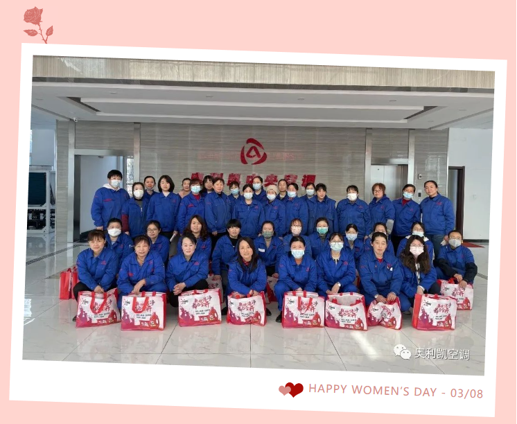 奧利凱空調(diào)祝您三八婦女節(jié)快樂！